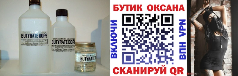 сколько стоит  Стародуб  Бутират оксана 