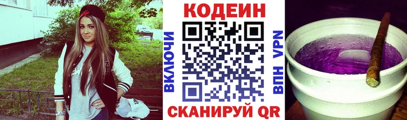 Codein напиток Lean (лин)  наркота  даркнет какой сайт  Стародуб 