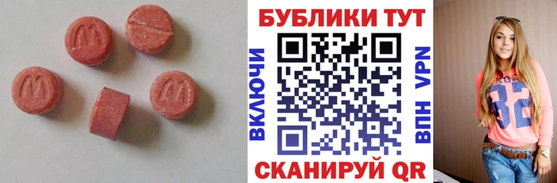 как найти   Стародуб  ЭКСТАЗИ 280 MDMA 
