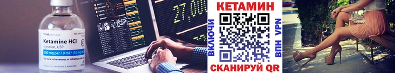 Кетамин VHQ Стародуб